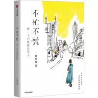 音像不忙不慌林桂枝