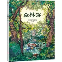 音像森林浴(法)伊莎贝尔·克里乌