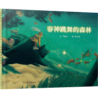 音像春神跳舞的森林严淑女