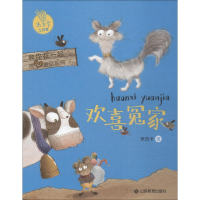 音像欢喜冤家米吉卡