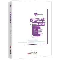 音像数据科学导论牛奔,耿爽,王红