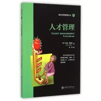 音像人才管理/英汉对照管理丛书安迪·克洛斯