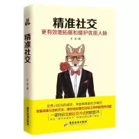 音像精准社交(更有效地拓展和维护优质人脉)王涛