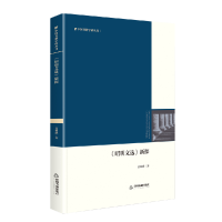音像中国书籍学研丛刊—《昭明文选》新探(精装)高明峰