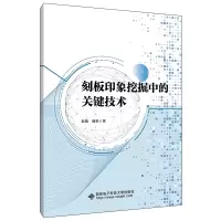 音像刻板印象挖掘中的关键技术赵婧