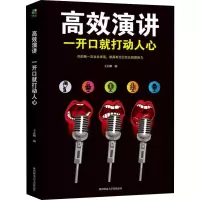 音像掌控术 如何在人际交往中取得权张熠阳