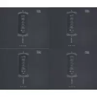 音像明蜀王文集五种(4册)胡开全 编