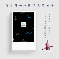 音像我是外公外婆带大的孩子吴为