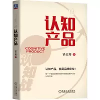 音像认知产品谈云海