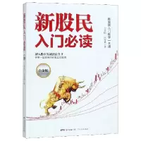 音像新股民入门(白金版)王孝明,张容城