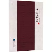 音像洛河潇潇韩昕桐