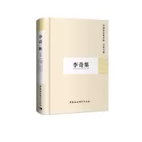 音像李奇集(学者文选)科研局