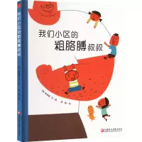音像我们小区的粗胳膊叔叔(韩)李承桓