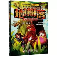 音像地球部落(1虫界奇兵)/少年博物探险系列陆杨