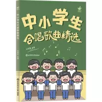 音像中小学生合唱歌曲精选刘恺岩