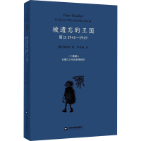 音像被遗忘的王国 丽江 1941-1949(俄罗斯)顾彼得