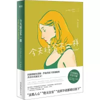 音像今天将会不一样(美)·森普尔(Maria Semple)