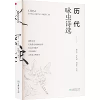 音像历代咏虫诗选嵇保中,陈又麟