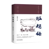 音像班超传郎春