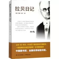 音像拉贝日记(德)约翰·拉贝