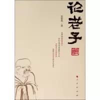 音像论老子彭富春