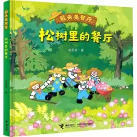 音像松树里的餐厅孙艺菲