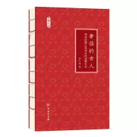 音像的女人(明清时期江南妇女的消费文化)/文明小史巫仁恕