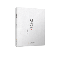 音像跬千斋杂记贺志辉