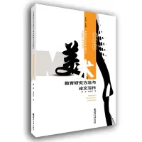 音像美术教育研究方与文写作杨成,钟朝芳