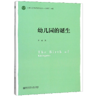 音像幼儿园的诞生/儿童哲学与教育哲学丛书罗瑶