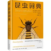 音像昆虫词典(美)埃里克·R.伊顿