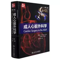 音像成人心脏外科学,第5版(翻译版)郑哲