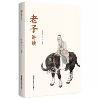 音像老子讲读唐子黔;许宁