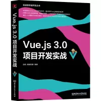 音像Vue.JS3.0项目开发实战张帆 绵绵的糖