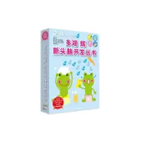音像多湖辉新头脑开发丛书:2-4岁系列(套装共9册)[日]多湖辉