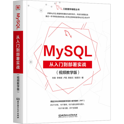 音像MySL从入门到部署实战(视频教学版)刘瑜 等