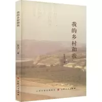 音像我的乡村和我张文广