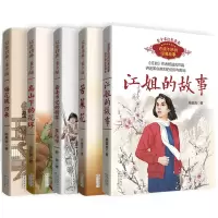 音像百读不厌的经典故事·青少年红色读本共5册冯德英 著