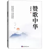音像赞歌中华刘载爱