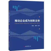 音像推动企业成为创新主体陈劲 胡炜