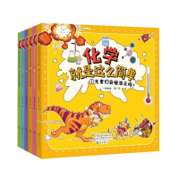 音像化学就是这么简单(全六册)一园青菜