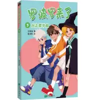 音像风之歌学园许若瑾著