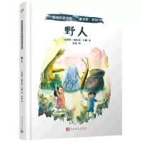 音像野人(精)/博洛尼亚书展童书奖系列(比)梅拉尼·吕滕