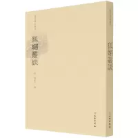 音像狐媚丛谈/稀见笔记丛刊凭虚子,陈国军,刘爱丽