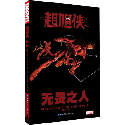 音像超胆侠 畏之(美)弗兰克·米勒(Frank Miller)
