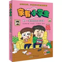 音像家有小学生 1 一堂特别的英语课(韩)兄妹,(韩)白南道