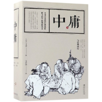 音像中庸子思