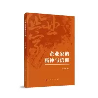 音像企业家的精神与信仰单翔