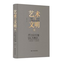 音像艺术与文明 西方美术史讲稿 3 十八世纪后期-十纪艺术范景中
