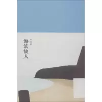 音像海滨故人庐隐